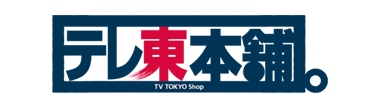 テレ東本舗。